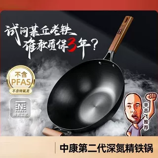 极铁锅炒锅不粘锅家用炒菜锅平底锅电磁炉燃气灶通用源头直供批发