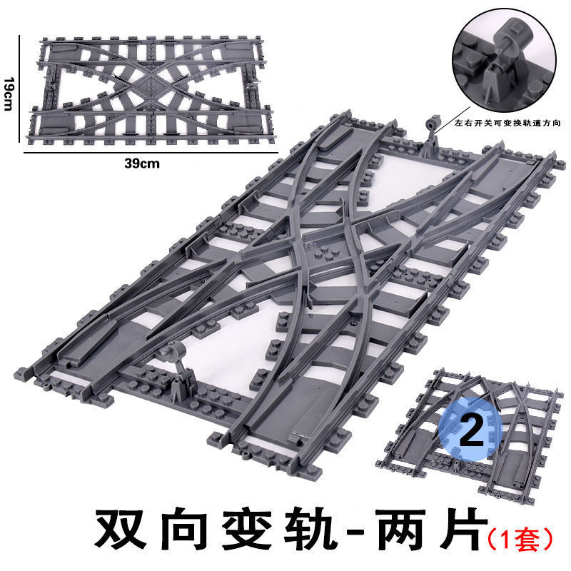 兼容乐高火车轨道场景拼装积木直轨弯轨DIY列车铁轨全套拼装积木|undefined
