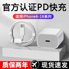 30wはアップル14promax充電器15/16充電ヘッド14速充線13元セットデータ線XRを適用する