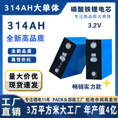 全新314ah电池电芯宁德时代锂电力神314ah大单体电芯磷酸铁锂电池