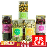 罐装花茶瓶装花草茶组合玫瑰花柠檬片胎菊菊花枸杞茶批发