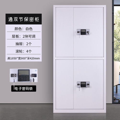 Electronic secure cabinet steel password file cabinet national security lock confidential file cabinet archive cabinet low cabinet office cabinet manufacturer