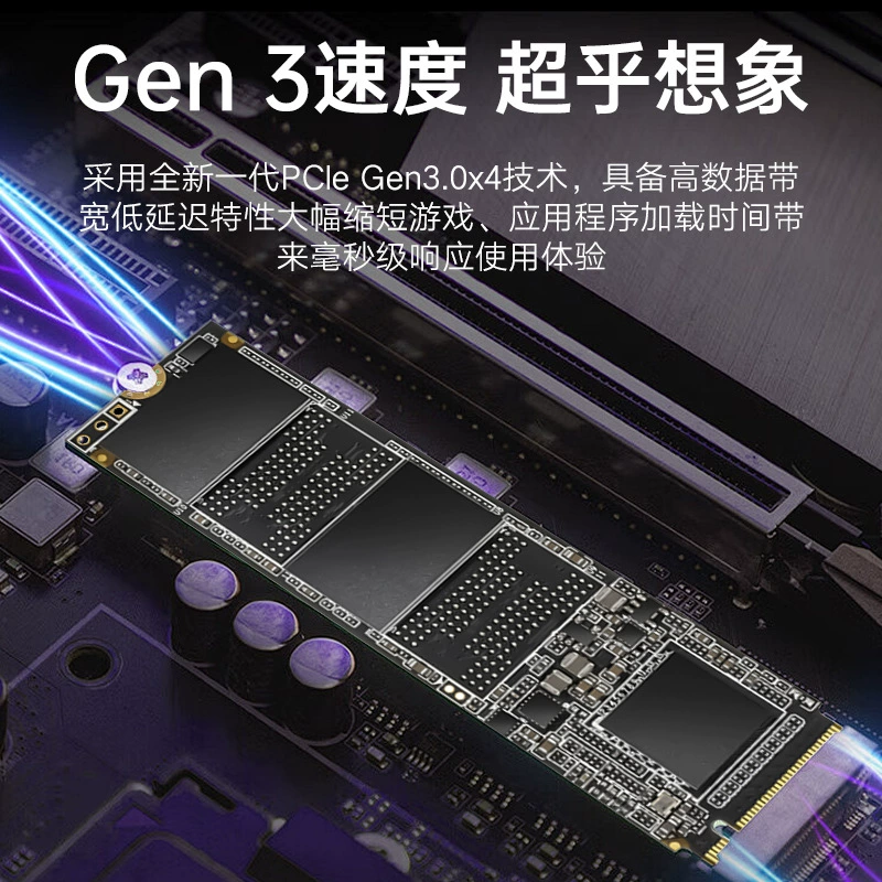 NVMe 固态硬盘 PCIe 协议 2280 M.2（海力士/镁光颗粒，TLC）256GB/512GB