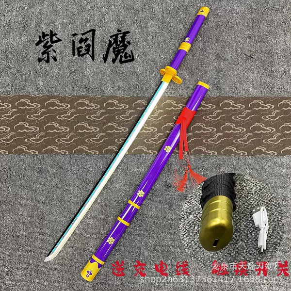 [白光紫阎魔]