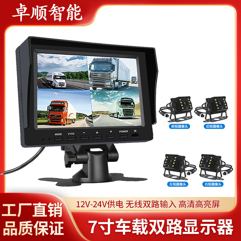 7inch Ahd High-Definition Two-Split / Four-Split Monitor for Large Truck Vehicle Monitoring with Video Recording