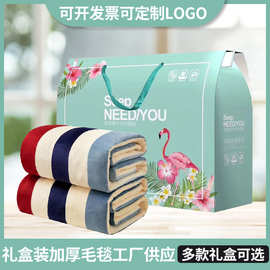 法兰绒礼品毛毯空调毯礼盒装加厚毛毯珊瑚绒毯午休盖毯儿童毯批发