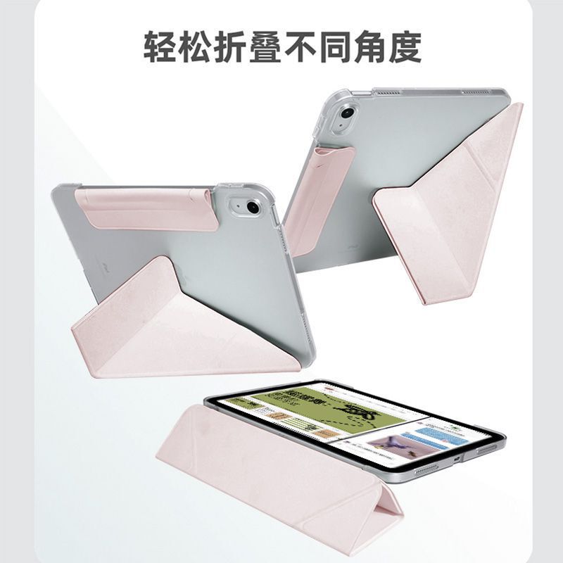 适用ipad11代保护壳9代10.2防弯air6/5背板pro11磁吸搭扣PC硬壳10|undefined