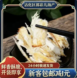 鳕鱼片海鲜零食即食碳烤手撕风琴丝干条小吃包装干货散装厂家批发