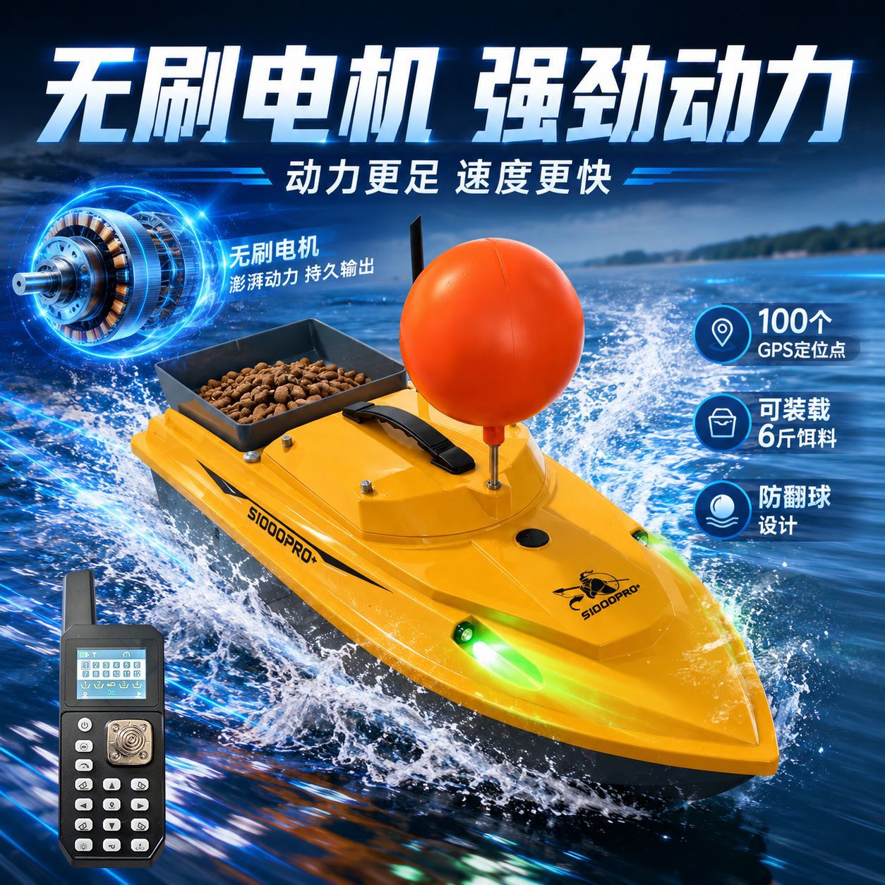 Yuxiaojiang S1000Pro+ Brushless 12V High-Speed Bait Boat with Gps Positioning and Automatic Return (Water Depth and Water Temperature Optional)