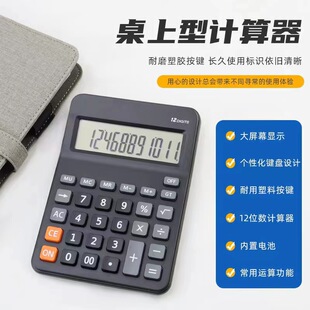 Primary School Students' Mathematics Textbooks Synchronized Student Computer Commercial Accounting Financial Office Calculator Zhongcheng Js3026