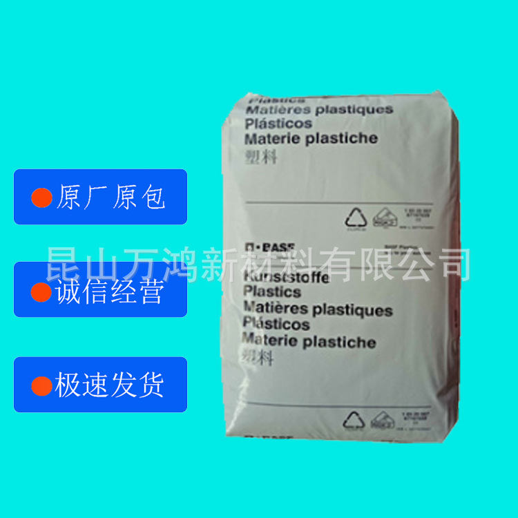 PA66 巴斯夫 A3WG6 增强级注塑工程制件轴承齿轮及连接器