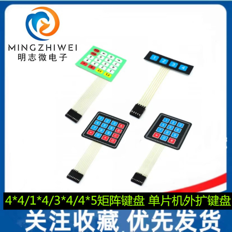 Extra Large Button 4*4/1*4/3*4/4*5 Matrix Keyboard Microcontroller External Expansion Keyboard Membrane Keyboard