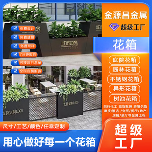 Outdoor Wrought Iron Stainless Steel Flower Box Customized Municipal Garden Landscaping Galvanized Steel Finished Combination Metal Courtyard Flower Stand