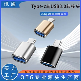 手机转接头;读卡器;转接卡转接线