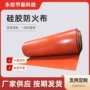 垂壁定制挡烟电焊防火布