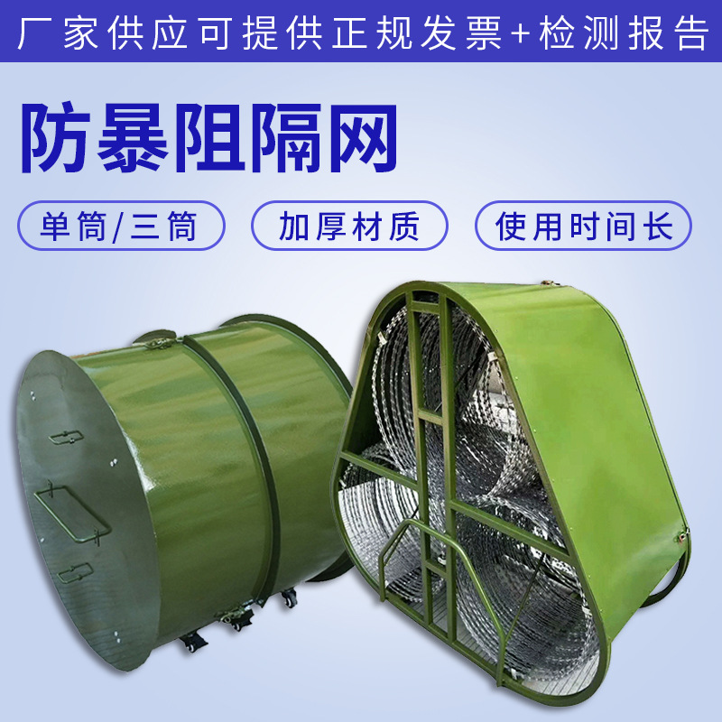 阻隔网 单筒防暴阻隔网 封控阻隔网 三桶防暴阻隔网 蛇腹型铁丝网