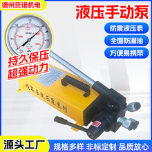 超高压手动液压泵单双作用小型400mpa大流量高压手动泵液压油泵