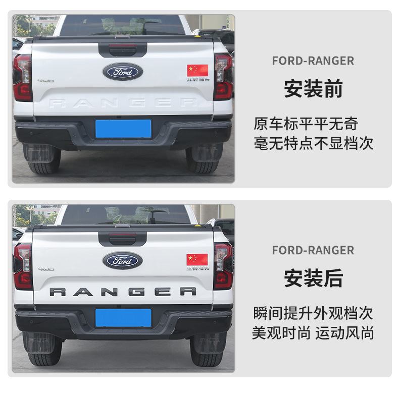 Suitable for Ford Ranger RANGER tailgate wordmark carbon fiber black electroplated three-dimensional 3D logo rear bucket logo