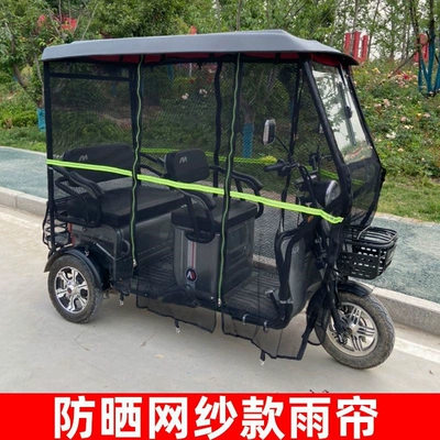 Electric tricycle canopy for elderly people, fully enclosed, providing warmth, rain protection, wind protection, and sun protection, with a thickened, fully transparent curtain (Avtomobil yan çətirləri) - sun-protective-pure-black-mesh-rain-curtain-22090