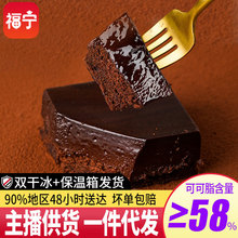 福寧冰山熔岩巧克力蛋糕甜品廠家代發順豐發貨網紅零食可可脂甜點
