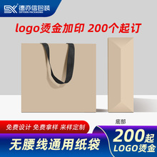 白卡手提袋定制纸袋礼品袋服装袋子购物袋礼物袋化妆品首饰袋印刷