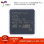 全新-mcucortex-m3控制器