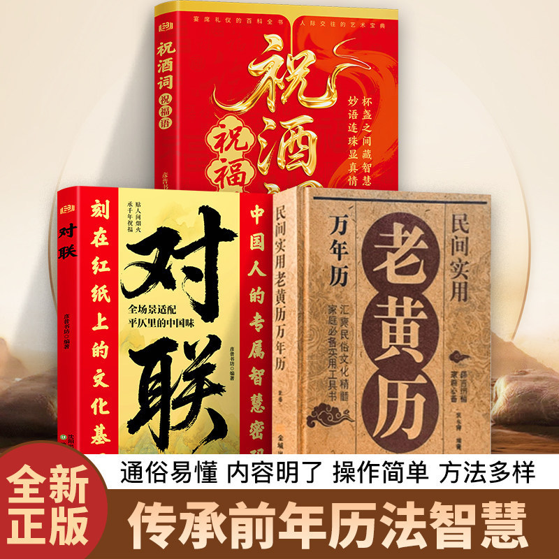 Identify the Genuine Version】Authentic Folk Practical Almanac, Genuine Family Reference Book, Book on the Essence of Folk Culture Identify the Genuine Version】Authentic Folk Practical Almanac, Genuine Family Reference Book, Book on the Essence of Folk Culture