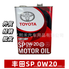 日本进口丰田发动机油0888013205 SP0W20 4升