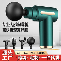 クロスボーダー卸売り電動筋膜銃mini家庭用振動リラックス筋肉首膜マッサージ器ミニマッサージガン