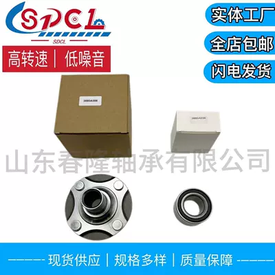 3880A 056 388 OA039 is suitable for Mitsubishi Mirage/Phantom G4/Citroen wheel bearing kit (Bearing)