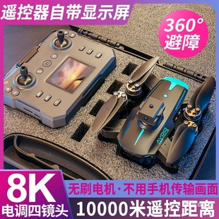 The Drone Comes with a Display and Does Not Need a Mobile Phone. Intelligent Drone Aerial Photography Hd 8K Remote Control Aircraft Boy Toy