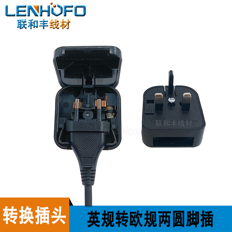 厂家直供翻盖式英式插头 欧式转英规 英标转换插 BS5733 转换头
