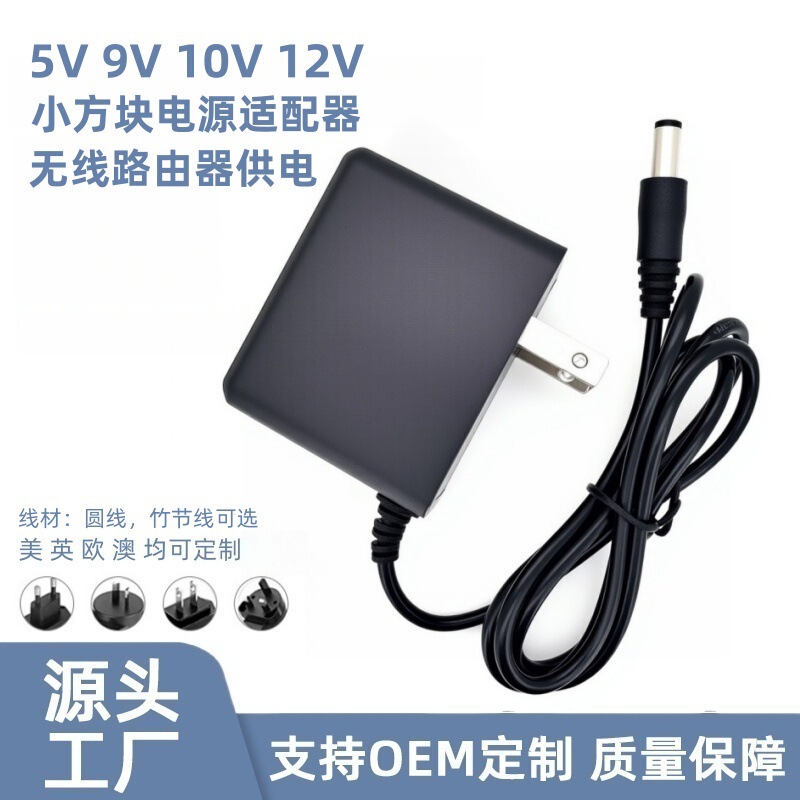 9V0.6A Small Square Power Adapter 5V1A9V1A12V1A Power Cord for Optical Modem Router Set-Top Box 9V0.6A Small Square Power Adapter 5V1A9V1A12V1A Power Cord for Optical Modem Router Set-Top Box