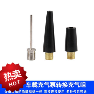 Manufacturer Supplies Gas Cylinder Accessories, American Mouth, British Mouth, French Mouth Conversion Mouth, Quality Model, Three-Piece Set in Stock