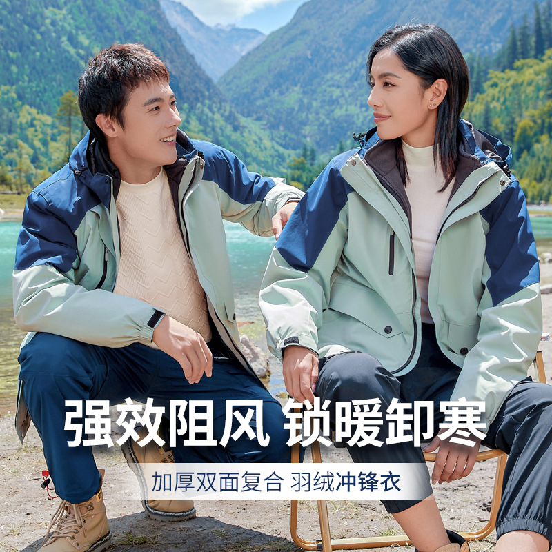 Outdoor Jacket Team Uniform Employee Uniform Embroidered Logo Three-In-One Fleece-Lined Thickeneded Rainproof Warm Autumn and Winter Jacket