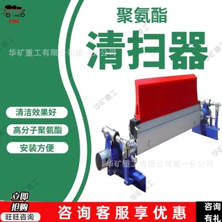矿用皮带清扫器 聚氨酯清扫器 快速清除滚筒附着物刮刀清扫器