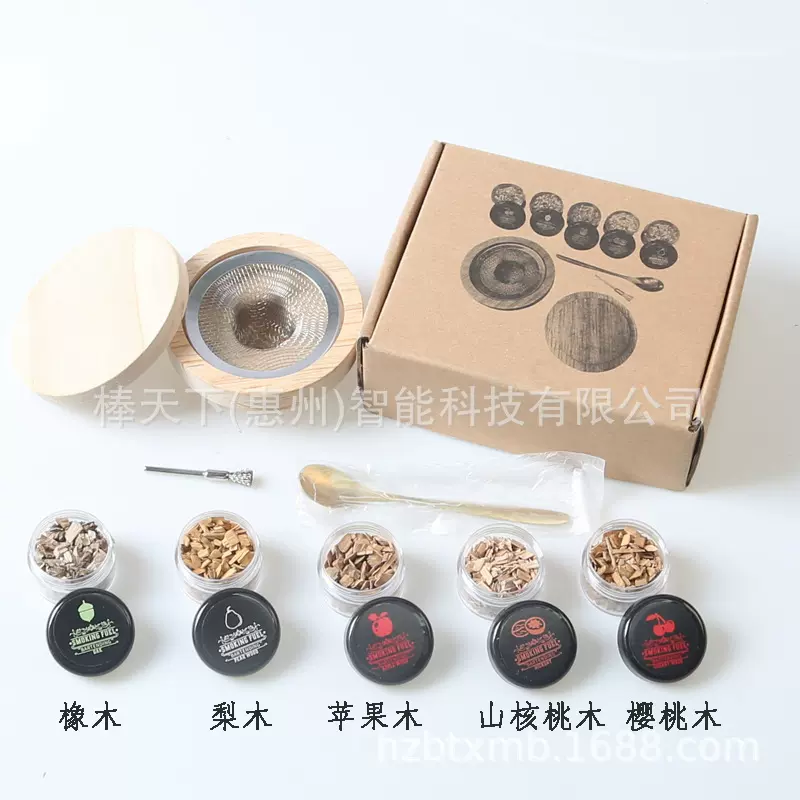 木制烟熏器酒吧创意调酒分子木屑烟熏鸡尾酒盖罩烟熏机套装