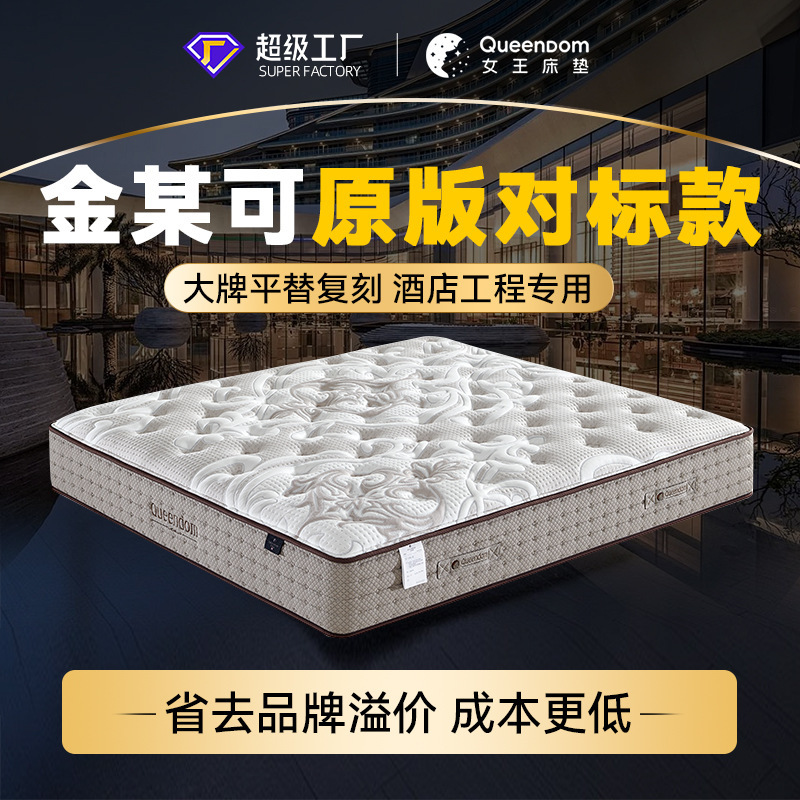 High-Quality Alternative to Big-Name Mattresses, Washable Latex Memory Foam, Cool Fabric, Silent Independent Spring Mattress