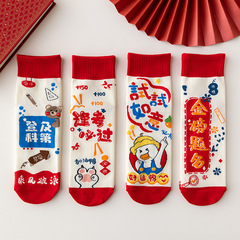 中考高考襪子女中筒襪夏季男士考試祈福逢考必過必勝金榜題名短襪