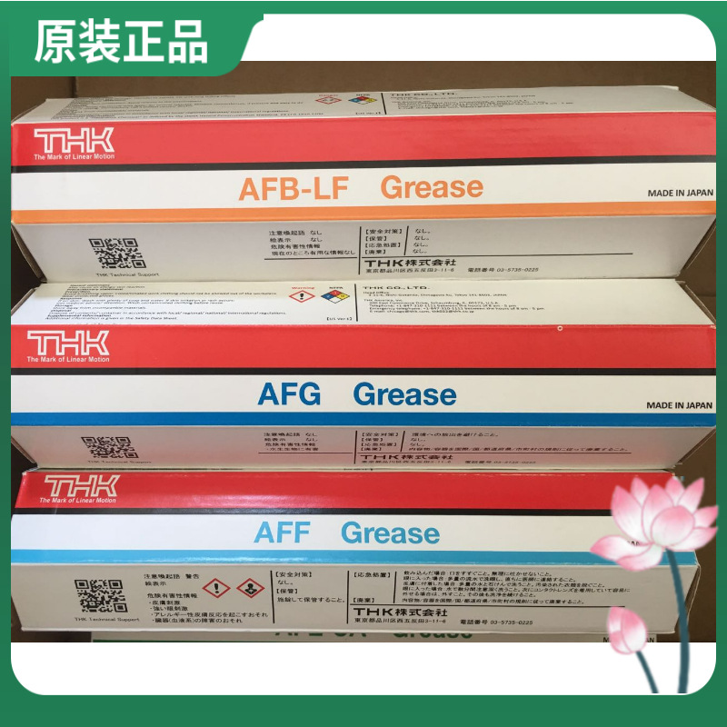 原装日本THK AFG grease丝杆导轨轴承半导体光电显示低尘润滑油脂
