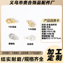 �ӹ��������r����14k��ɫ�~β�B�ӿ�DIY������Ʒ�B�ӏ��ɿ�