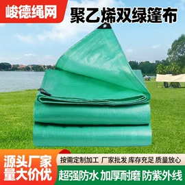 遮阳网;防雨布;其他园林资材