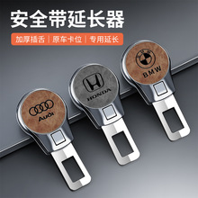 新款汽车安全带揷片头抠头延长器固定接头卡片车内安全带锁舌插头