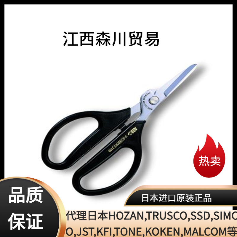 ARS爱丽丝 3100-BK 具有线切割功能方便剪刀插花和园艺中非常有用