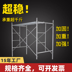 工厂现货移动式脚手架镀锌门型架踏板工地专用龙门架钢管脚手架