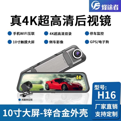 Driving recorder — 4K HD 10-inch 12-inch full - no-card-10inch-touch-screen-4k-dual-recording-voice-control-wifi