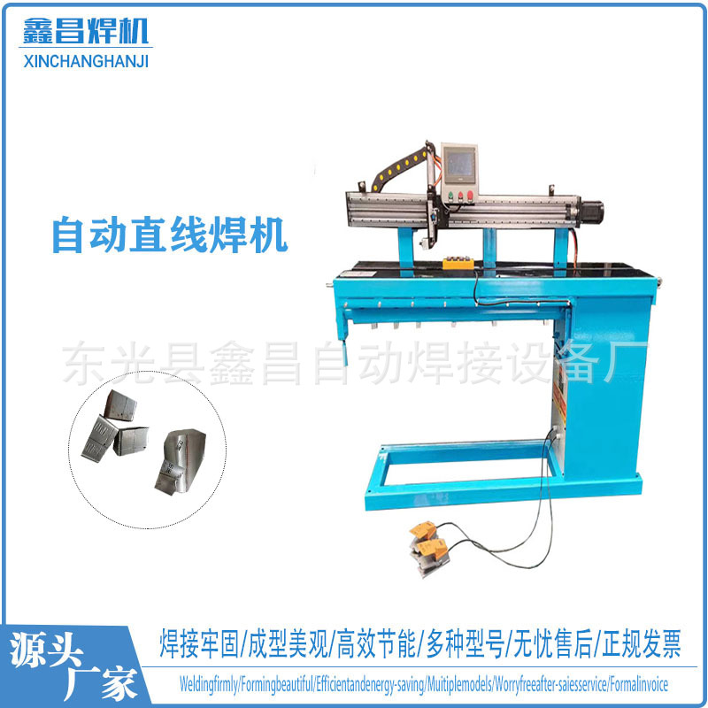 二保焊氩弧焊直线焊机 数控自动焊接设备数控自动二保焊机
