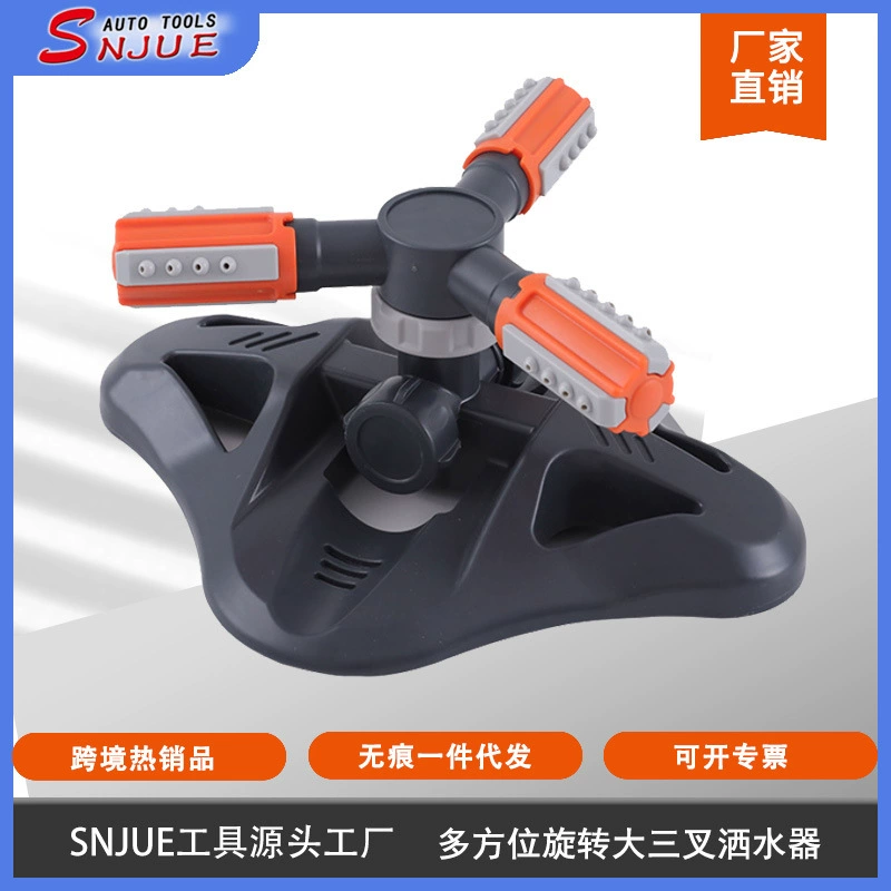 Многофункциональный садовый спринклер SNJUE, Тройничный спринклер, разнонаправленный, автоматический вращающийся спринклер на 360 градусов