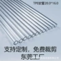 定制16mm彩色透明灌溉管