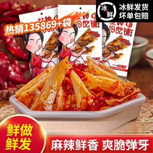 三角骨鸡脆骨即食麻辣香辣软骨带肉边四川网红零食即食